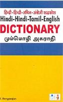 Hindi - Hindi -Tamil - English Dictionary