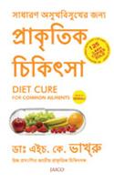 Diet Cure For Common Ailments