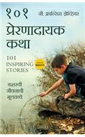 101 Inspiring Stories