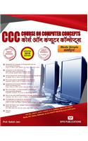 Course on Computer Concepts (CCC) Made Simple – 2016 Revised & Updated Edn