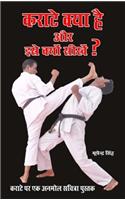 Karate Kya Hai Aur Ise Kyon Seekhen