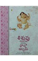 Baby Records & Photo Album (Telugu)