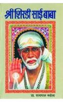 Shri Shirdi Sai Baba Ke Divya Chamatkar