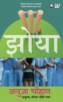 Zoya: The Zoya Factor  Marathi (Marathi)