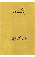 Bang-E-Dara ( Urdu Edition )