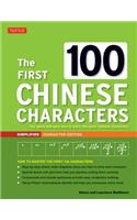 The First 100 Chinese Characters: Simplified Character Edition