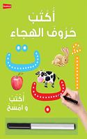 Arabic Writing Board Book - Wipe Clean