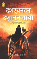 Dashrath Nandan-Dashanan Gatha (Hindi)