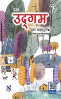 Udgam Hindi ICSE Class 07: Educational Book