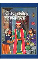 Vishwa Prasiddha Kahaniyan (Set of 4 Vols)