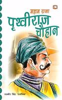 Prithviraj Chauhan