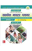 CTET/TET Success Master Planner: Prashan Patra I (Varg: I-V Hetu)